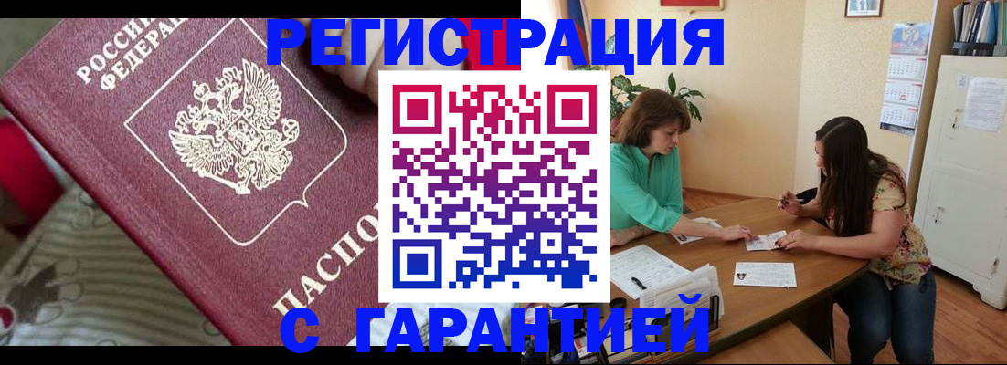 где прописаться в Губахе