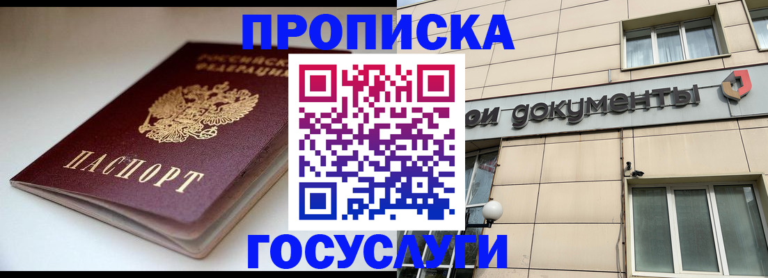 временная регистрация госуслуги в Губахе