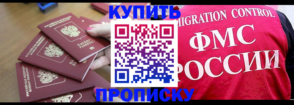 прописка регистрация в Губахе