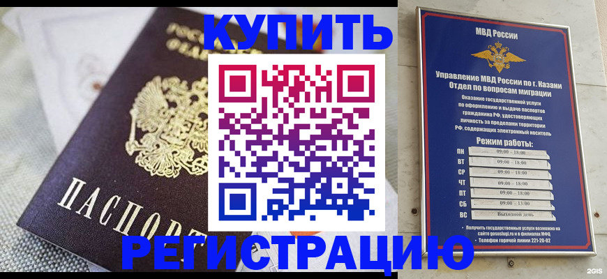 временная регистрация гарантия в Губахе