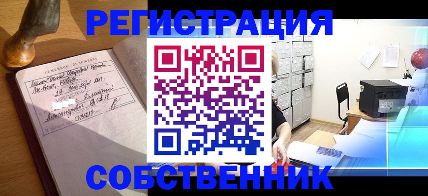 прописка для военкомата в Губахе