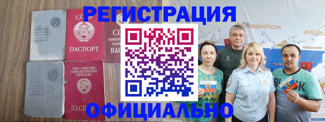 прописка законно в Губахе