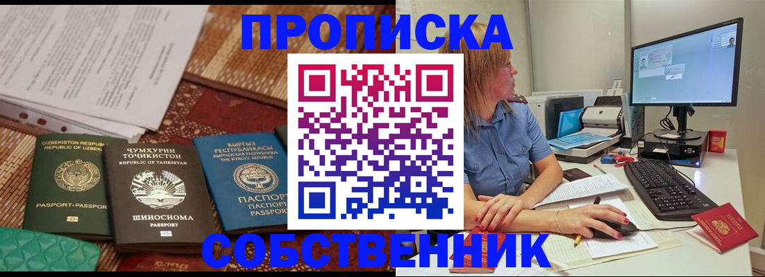 прописка иностранных граждан в Губахе