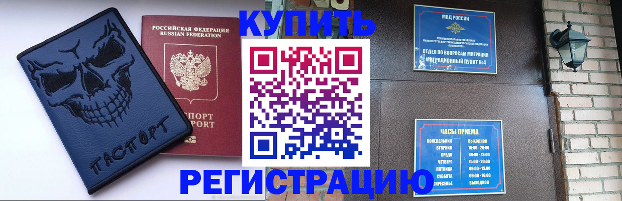 прописка для кредита в Губахе