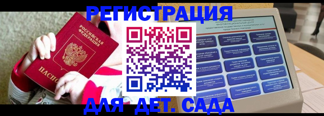 прописка штамп в Губахе